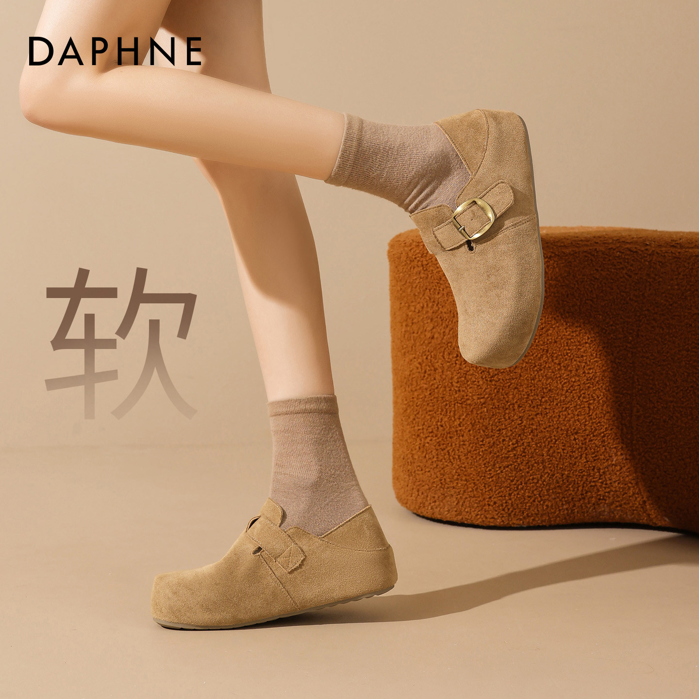 达芙妮厚底勃肯鞋女2026春季新款一脚蹬博肯孕妇鞋子软底通勤单鞋,女鞋,勃肯鞋/软木鞋,淘宝优惠券,粉丝福利购,淘宝优惠卷