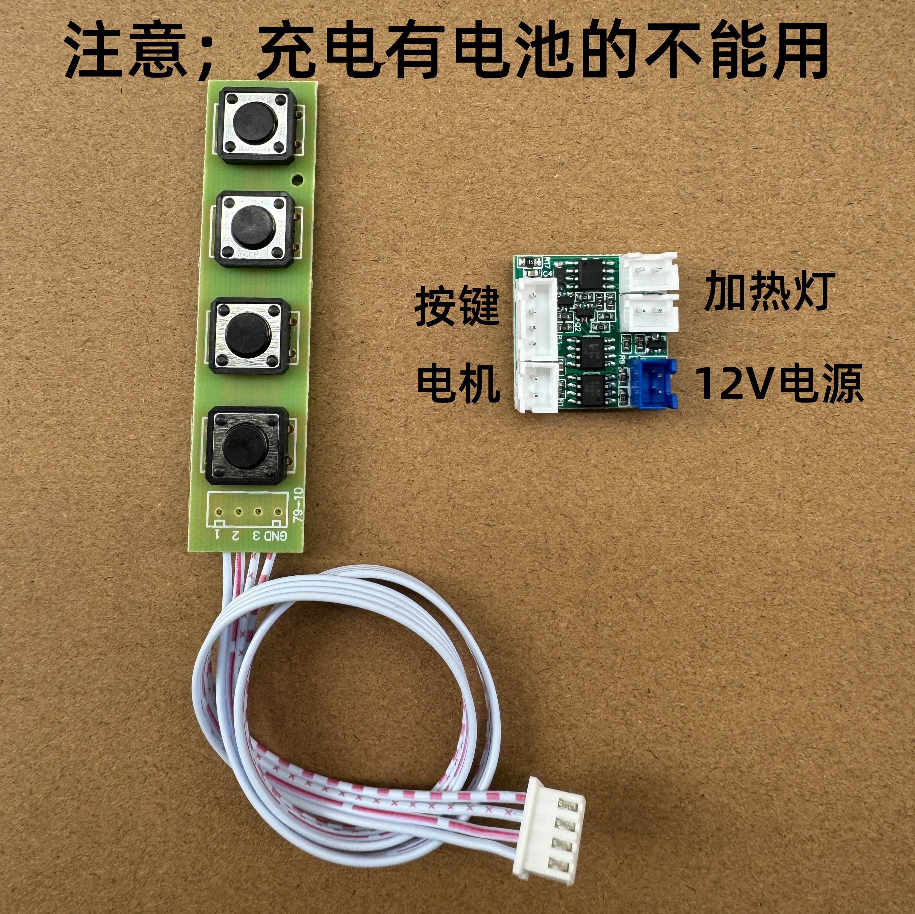 全新颈肩按摩枕电路板颈椎按摩器颈部供电主板线路板维修更换配件