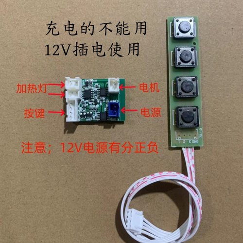 按摩器配件主板按摩枕维修更换