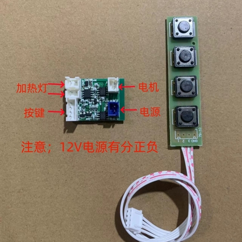 全新颈肩按摩枕电路板颈椎按摩器颈部供电主板线路板维修更换配件