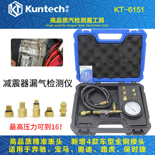 坤泰高档汽车减震器漏气检测仪