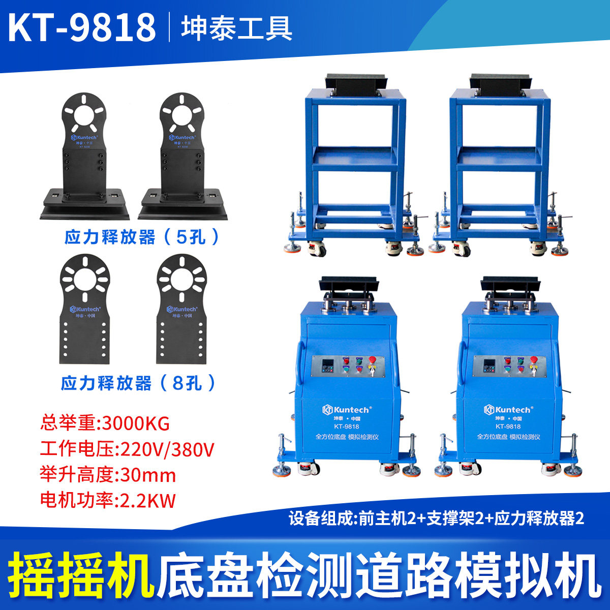 汽车底盘道路模拟机异响排查