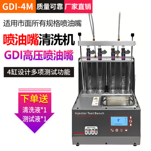 新款体积小 重量小 GDI喷油嘴清洗测试仪