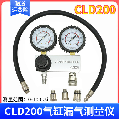 艾克强CLD200气缸漏气量测量仪