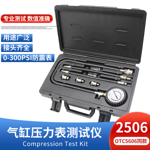 2506气缸压力测量仪组件缸压表