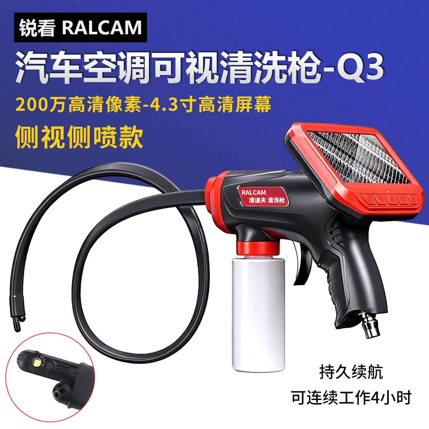 锐看Q3汽车空调可视化清洗枪养护剂套装清洗机工具蒸发箱内窥镜