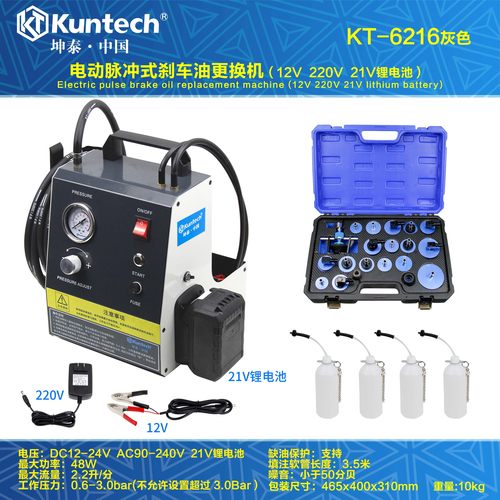 坤泰电动脉冲式汽车刹车油更换机