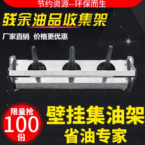 机油壶剩余油料回收集少成多
