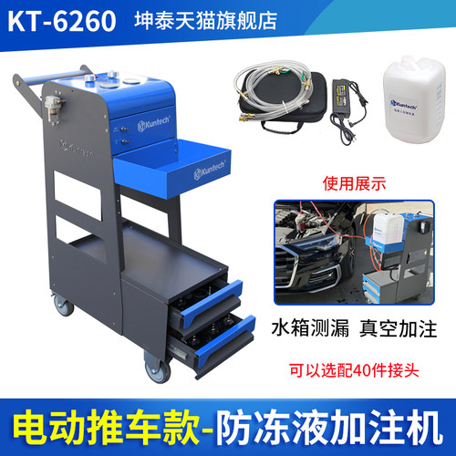 推车款电动防冻液真空更换机