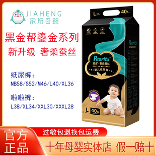 【发2包】英版黑金帮纸尿裤L鎏金蚕丝一体裤学步裤XL婴儿尿不湿