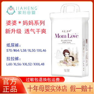 尿不濕夏季 發(fā)2包 干爽透氣 一體褲 學步褲 婆婆媽媽紙尿褲 嬰兒拉拉褲