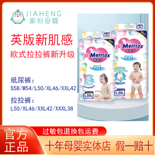紙尿褲 英版 一夜一片 尿不濕尿片干爽 歐式 一體褲 嬰兒超薄拉拉褲