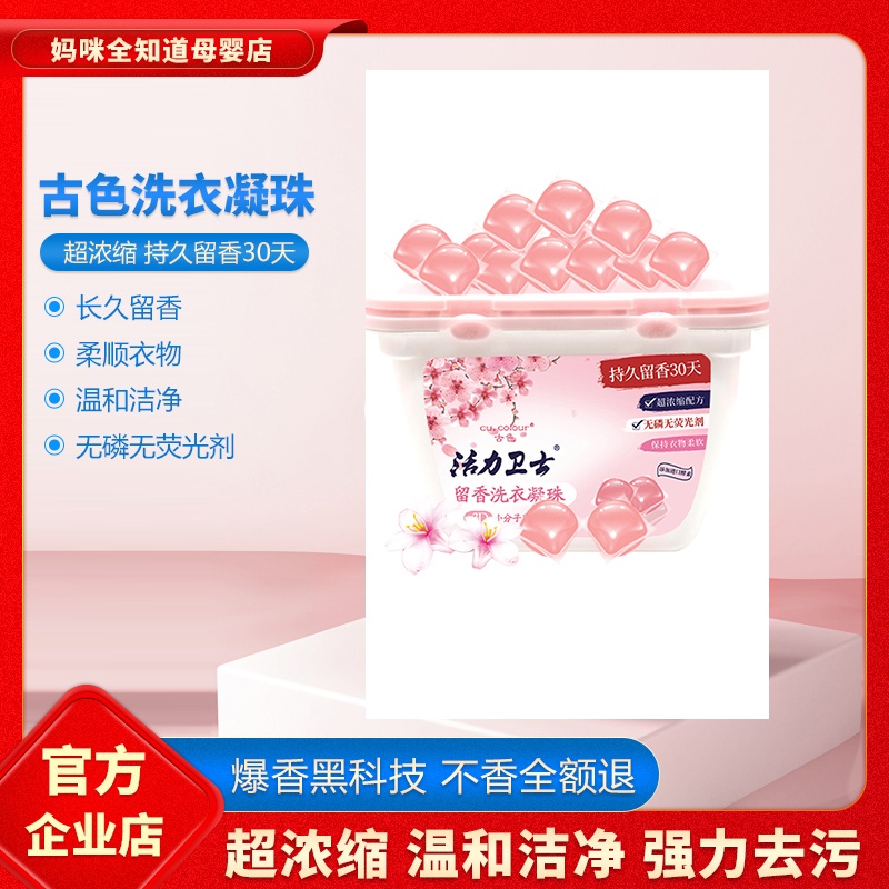 无磷配方婴幼儿洗衣液椰油皂粉