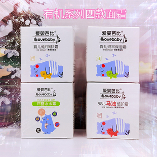 爱婴芭比润肤乳维E霜滋润霜宝宝保湿 霜水水霜防皴面霜 2盒优惠