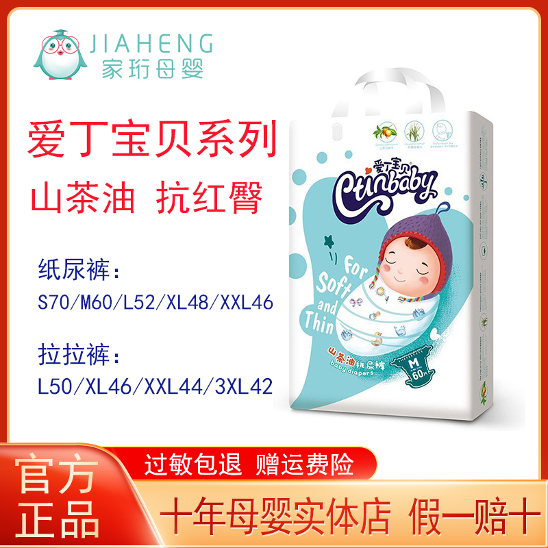 婴儿纸尿裤超薄拉拉裤XXL尿不湿