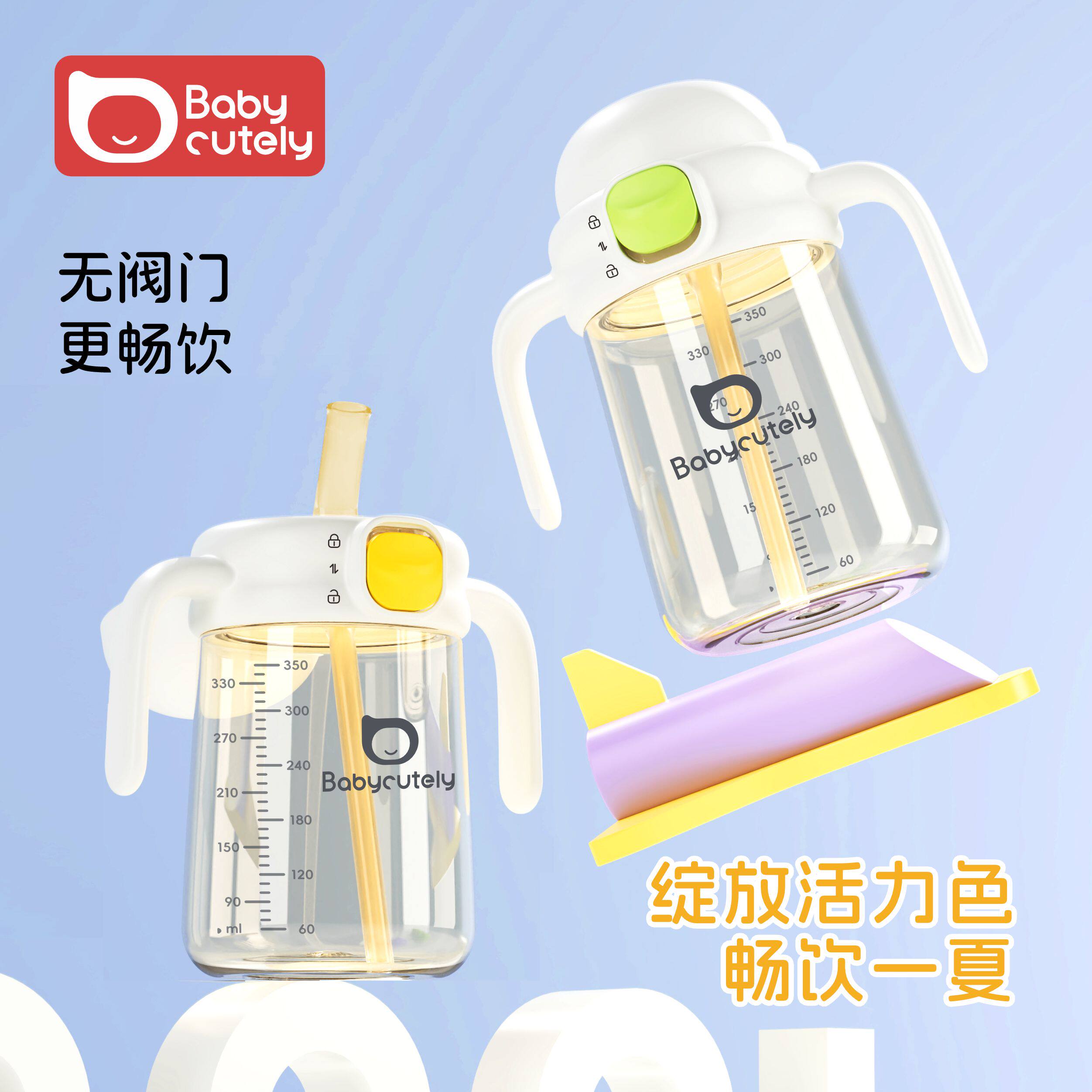 宝贝好萌学饮杯PPSU奶瓶牛奶杯