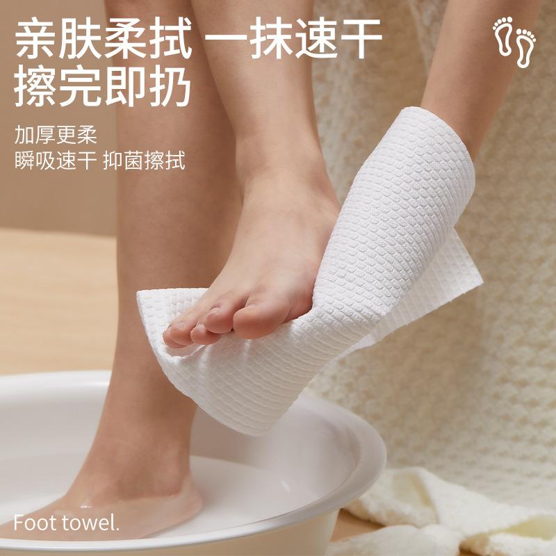 一次性擦脚布家用足浴神器