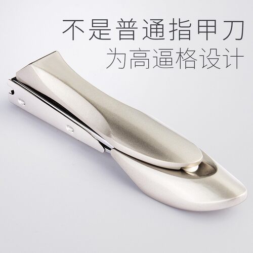 高逼格防飞溅指甲刀！家用非电镀单个不锈钢指甲剪静音德国指甲钳