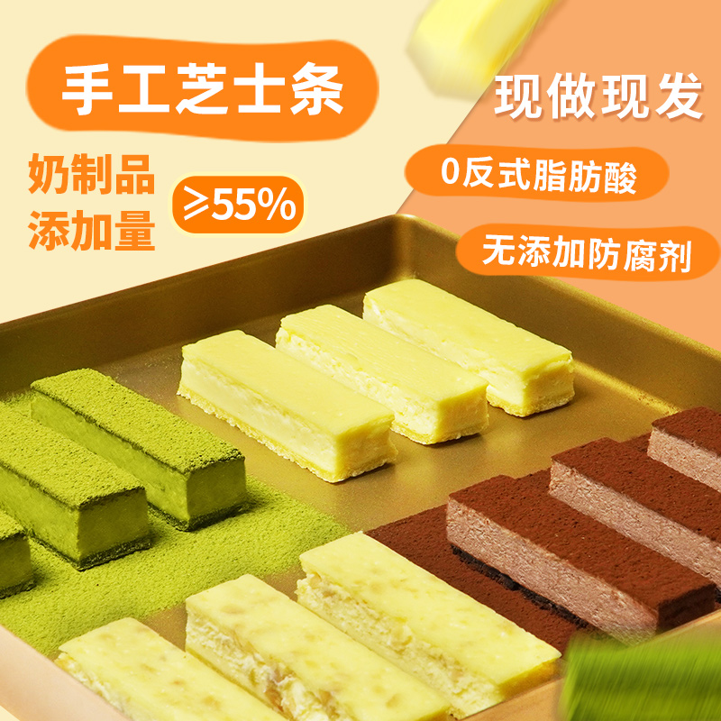 唐妖芝士条棒网红零食下午茶