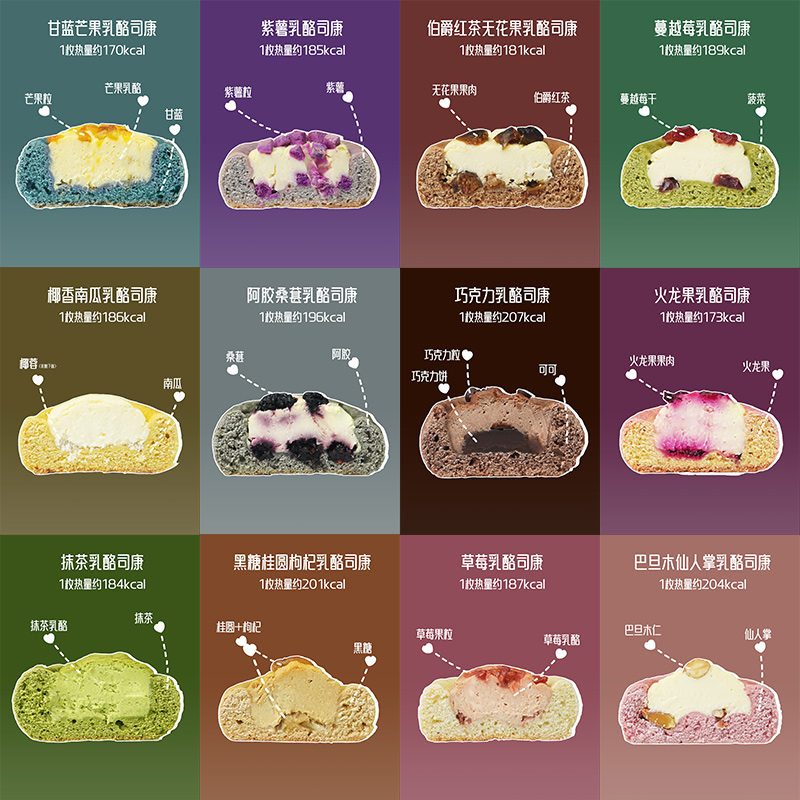 唐妖乳酪全麦司康代餐饱腹