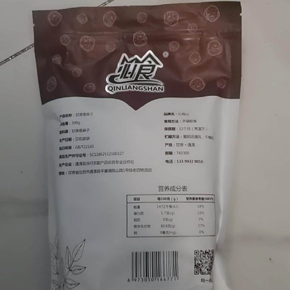 人吃食用甘肃特产天水麻子500克包邮火麻子大粒新货特大颗粒麻籽