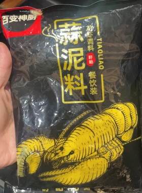蒜泥龙虾料百变神厨京东顺丰发货