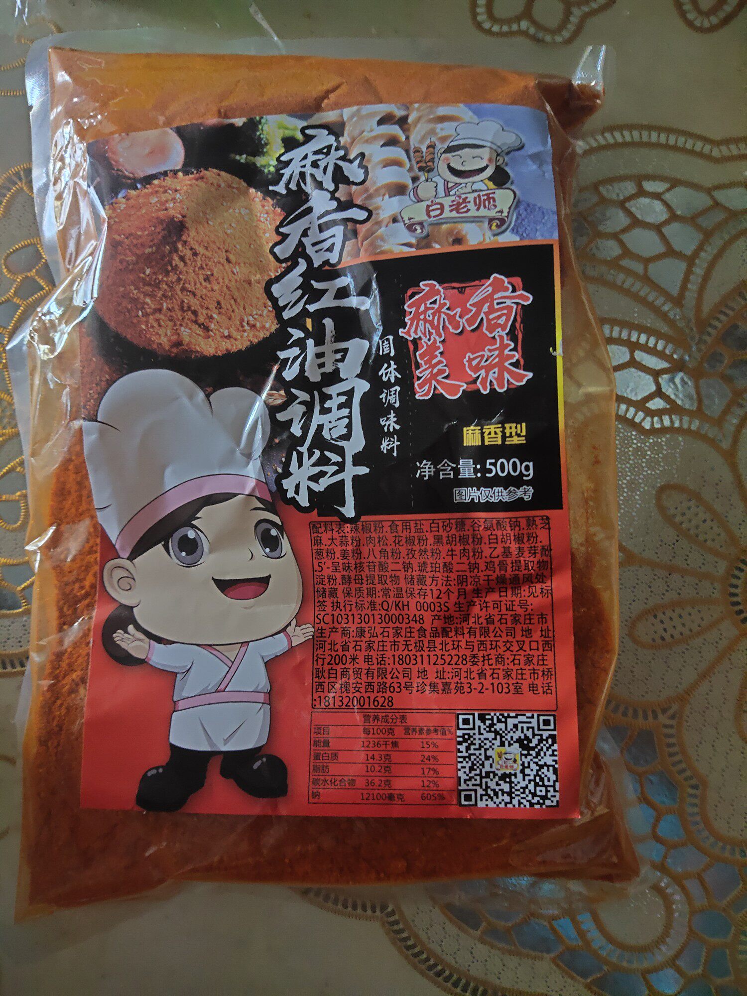 促销白老师烤面筋酱料麻香红油调料500g红油秘制酱料刷酱调料撒料