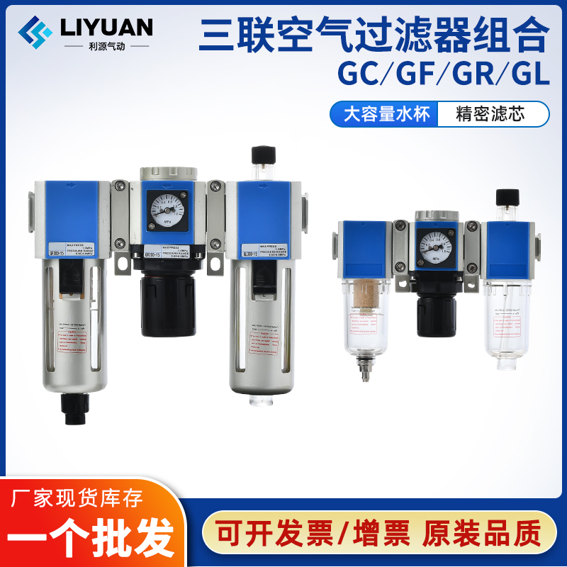 亚德客型气源处理器三联件GC/GR/GF/GL200空压机油水分离器过滤器