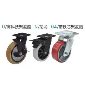 替代怡和达美式底板脚轮五金双刹CEL21-D100/125/150-P/N/U/UA