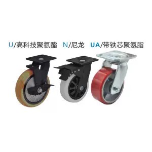 替代怡和达美式底板脚轮五金双刹CEL21-D100/125/150-P/N/U/UA