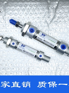 迷你气缸MA16/20/25/32/40x10*15-20X25X30X40X50X60X75X80X90SCA