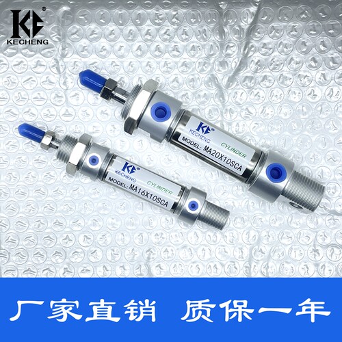 迷你气缸MA16/20/25/32/40x10*15-20X25X30X40X50X60X75X80X90SCA