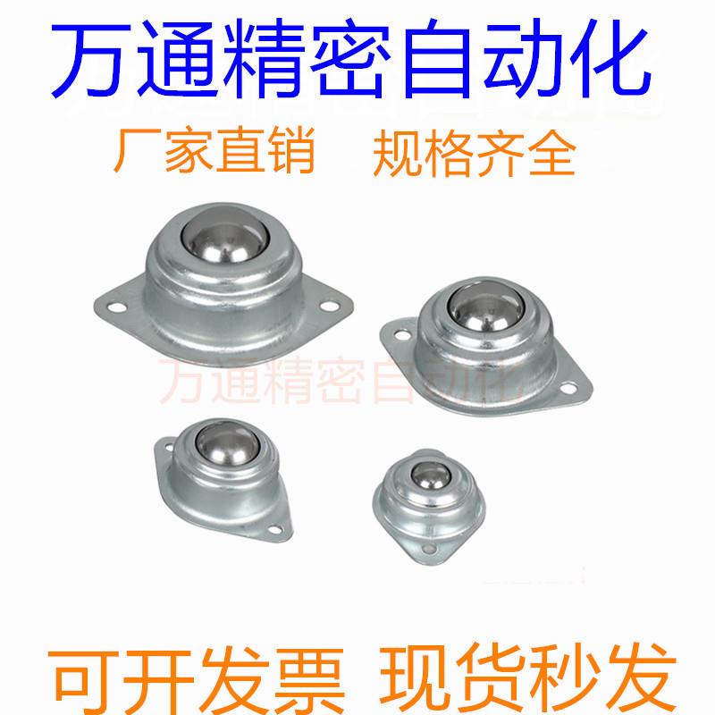 不锈钢牛眼轮CY-25A/12A/15A19万向滚珠轴承输送轮牛眼轴承万向球