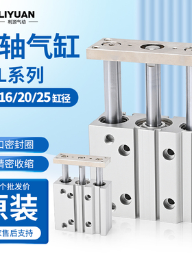 三轴气缸TCL12/16/20/25/32/40/50/63-25X30*50X75*100X125X175S