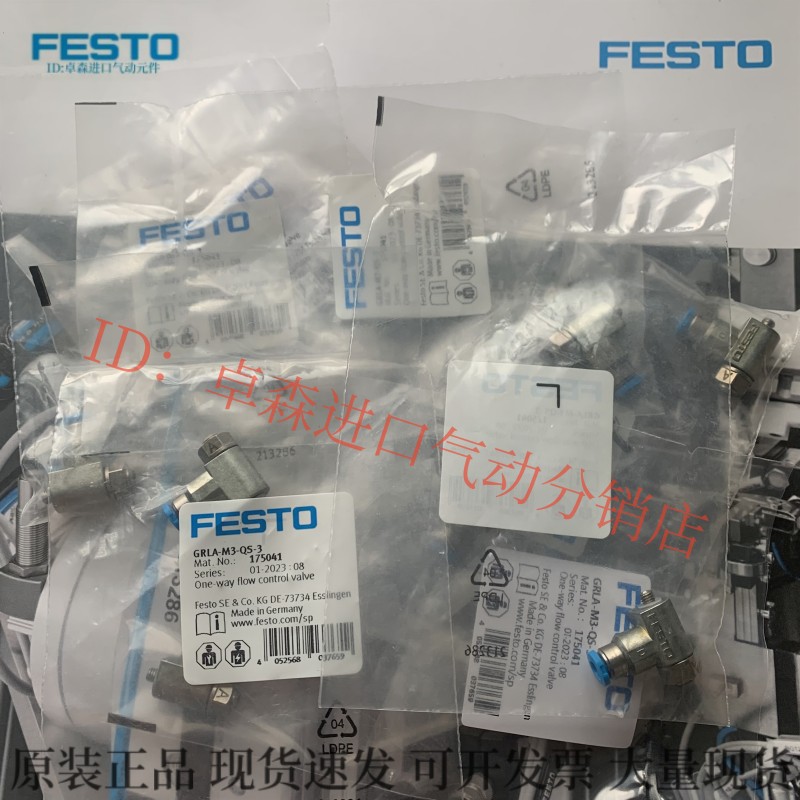 德国FESTO费斯托节流阀 GRLA-M3-QS-3 175041 GRLA-M3 175038现货
