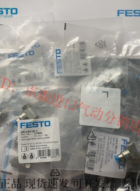德国FESTO费斯托节流阀 GRLA-M3-QS-3 175041 GRLA-M3 175038现货