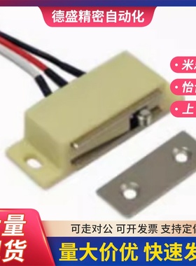 带线磁力扣双线芯HGE11-52-L150/L2000 T怡合达四线芯HGE14-52/72