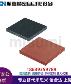 米思米同款SGNA-20-20-5/100-50-5 SGNAA-30-30-2 /60-30-2缓冲垫