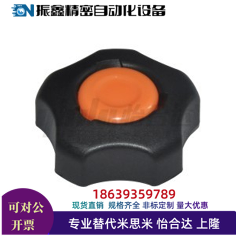 代替怡合达HAT66-D34-L40-W30 61-M8-W 66-D43-L60-W20五角型把手