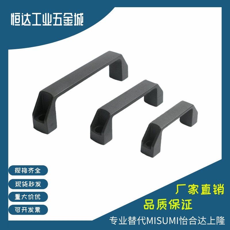 把手GHHD19-P GHHD26-P GHHD28-P 米思米PVC拉手 代替A