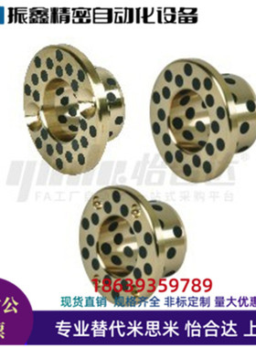 代替怡合达OFP03-d10-L15 02-d15-L25 01-d10-L15无油衬套 止推型