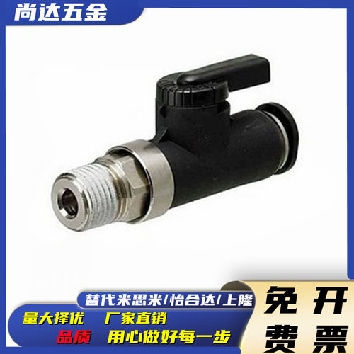 匹士克PISCO同款 球阀BVC BVCS微型手阀 BVU 断流阀BVL BVLC BVG