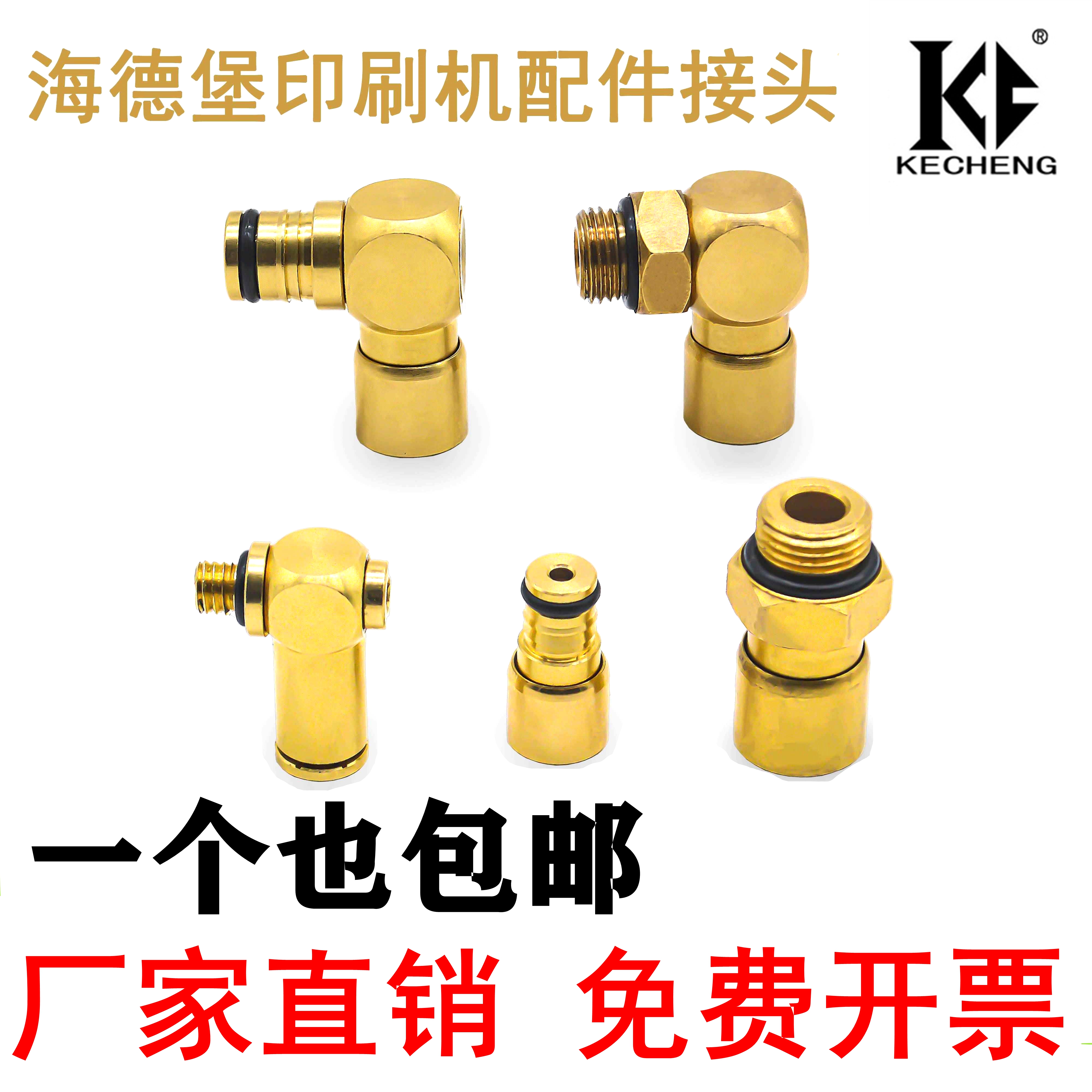 海德堡气缸接头印刷机气缸电磁阀配件EISELE接头AD6旋转铜接头6mm