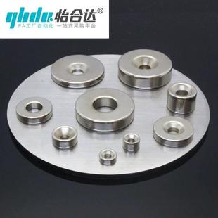 A10 怡合达BLS65 T4.5 T6带孔磁铁 A12