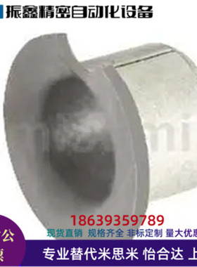 替米思米MDZF3-3 3-5 4-4 4-6 5-4 5-5 5-6 6-5 6-6 6-8 干式衬套