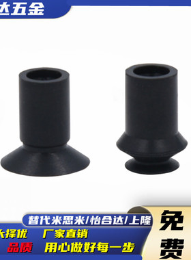 SMC耐高温无痕吸盘PEEK树脂附件ZP2-06 08 10 13 16 20 25 32KP