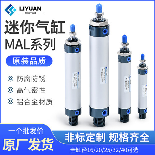 MAL16迷你气缸20小型32气动25圆形40铝合金200-50X75X100X125X150