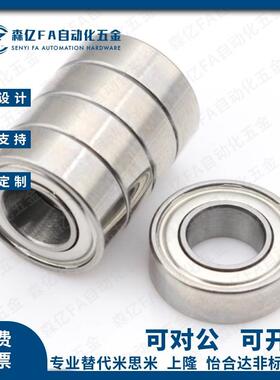 不锈钢/微型滚珠轴承 BAF 638 688 678 608 698 628 636 ZZ-SUS