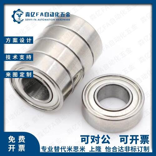 不锈钢/微型滚珠轴承 BAF 638 688 678 608 698 628 636 ZZ-SUS