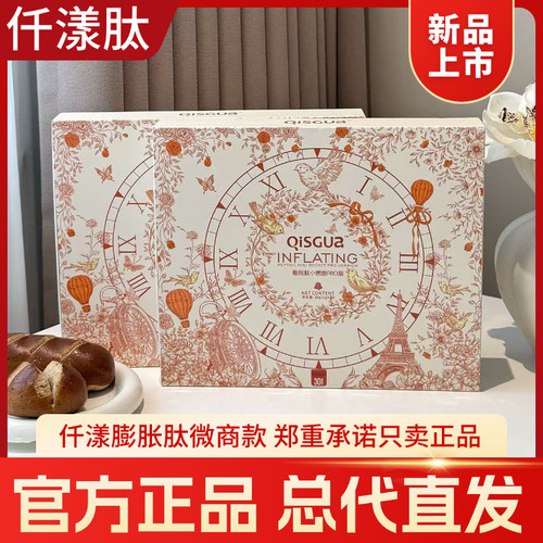 仟漾膨胀肽小燃炮PRO版